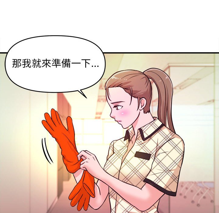 女大生錄影中 第10章 第57页