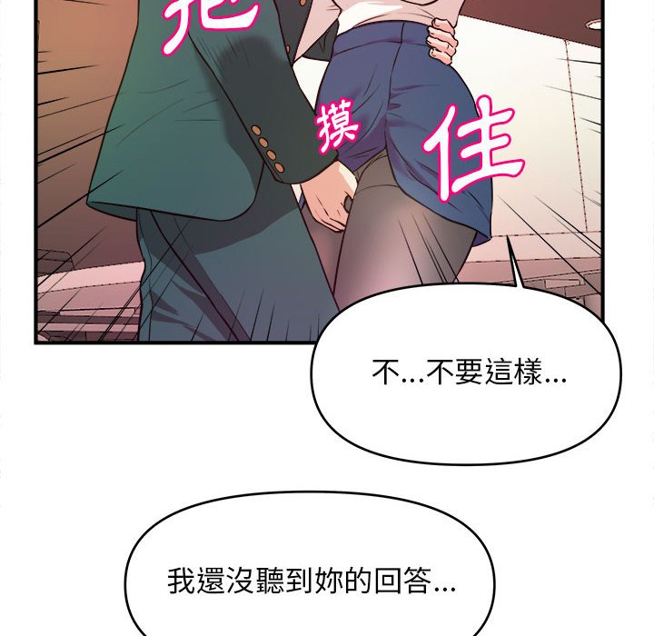 女大生錄影中 第10章 第76页