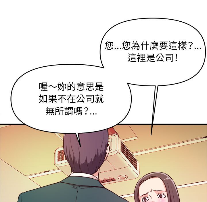 女大生錄影中 第10章 第72页