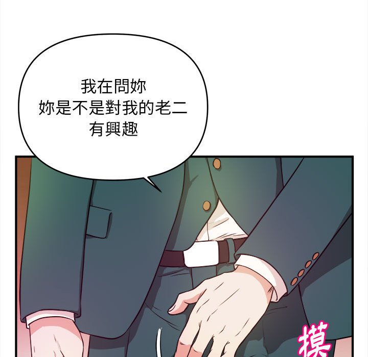 女大生錄影中 第10章 第71页
