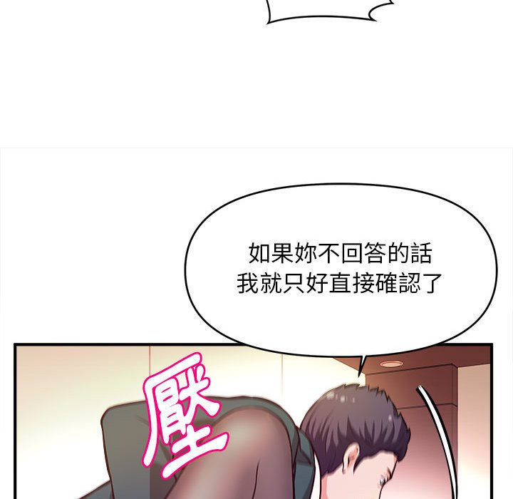 女大生錄影中 第10章 第22页