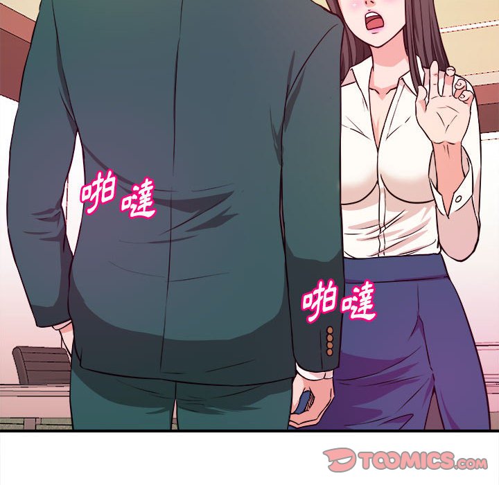 女大生錄影中 第10章 第51页