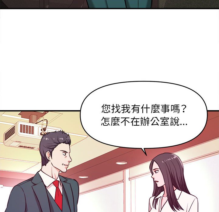 女大生錄影中 第10章 第19页