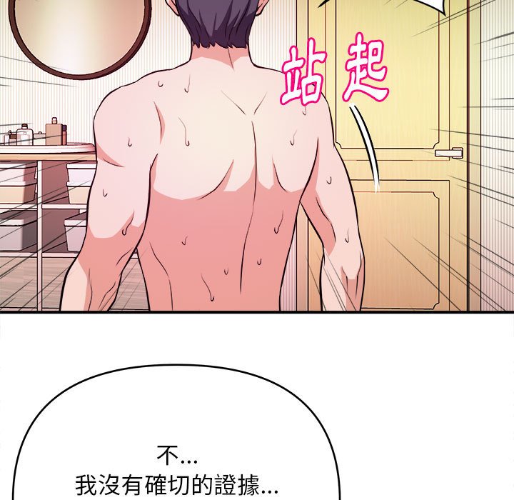女大生錄影中 第10章 第42页