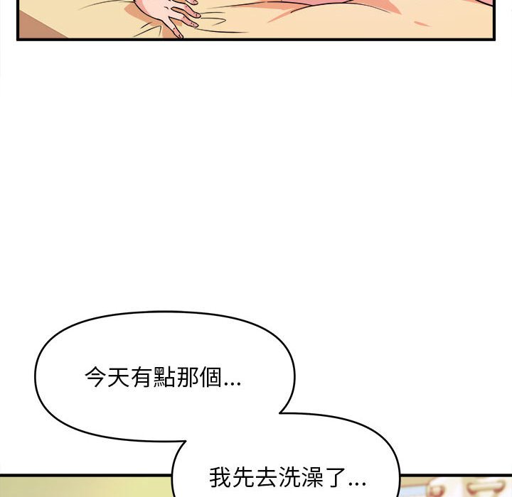 女大生錄影中 第10章 第29页