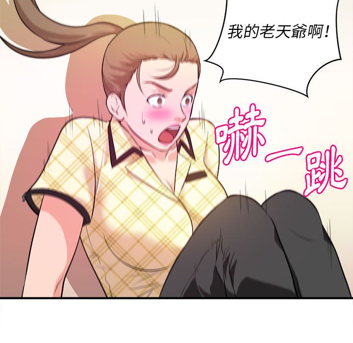 女大生錄影中 第10章 第98页