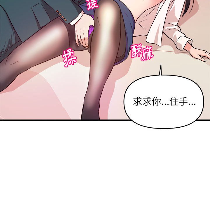 女大生錄影中 第10章 第95页