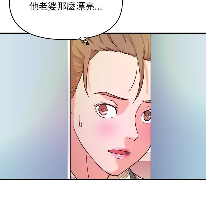 女大生錄影中 第10章 第106页