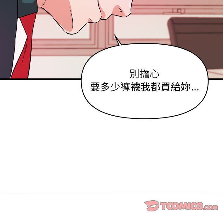 女大生錄影中 第10章 第110页