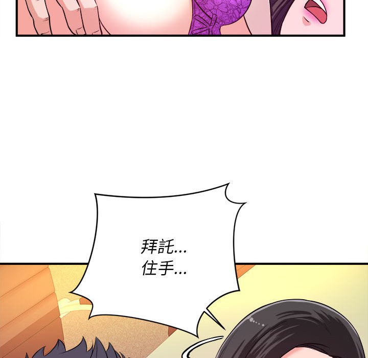 女大生錄影中 第10章 第86页