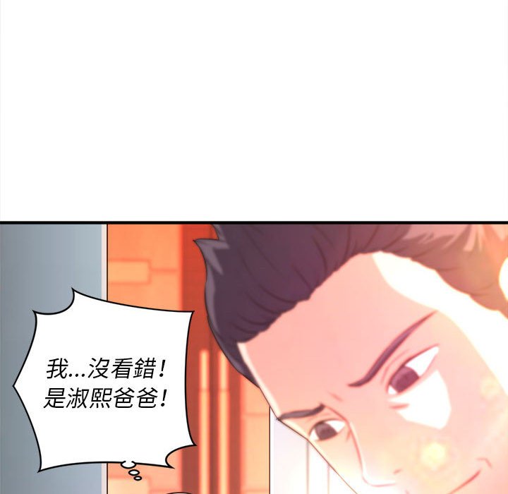 女大生錄影中 第10章 第111页