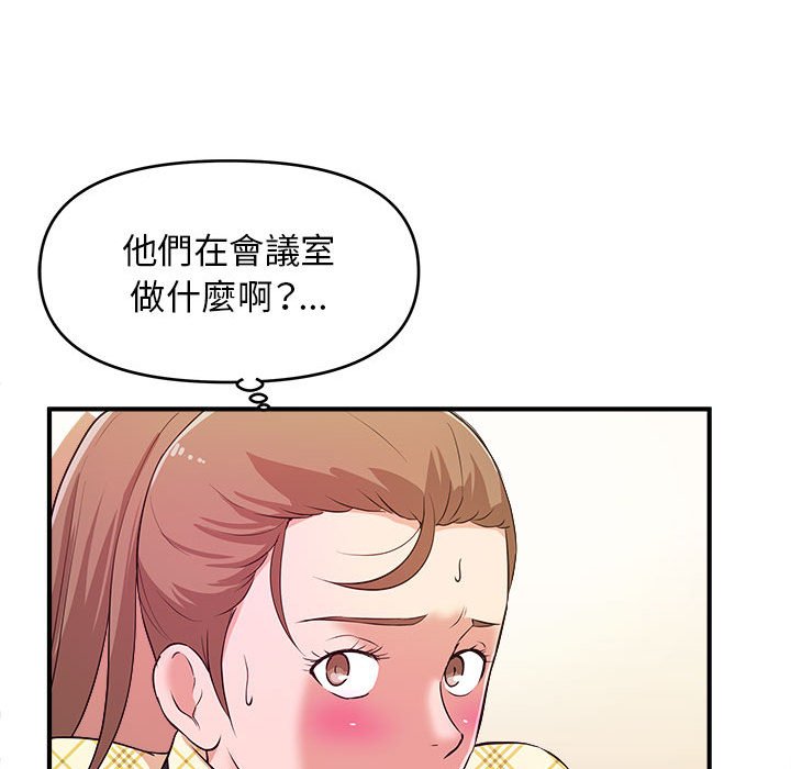 女大生錄影中 第10章 第104页