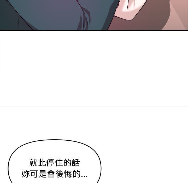 女大生錄影中 第10章 第88页