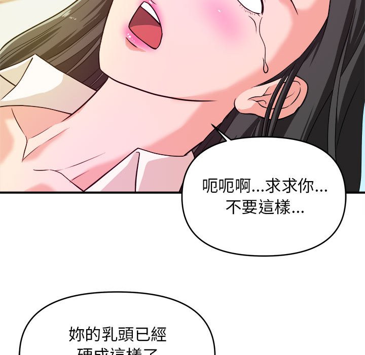 女大生錄影中 第10章 第84页