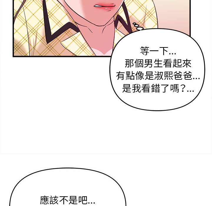 女大生錄影中 第10章 第105页