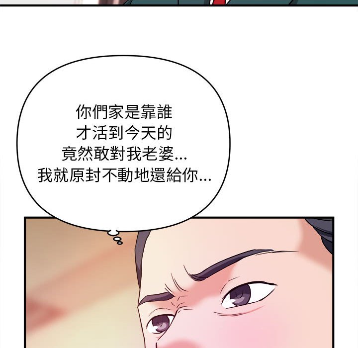 女大生錄影中 第11章 第82页