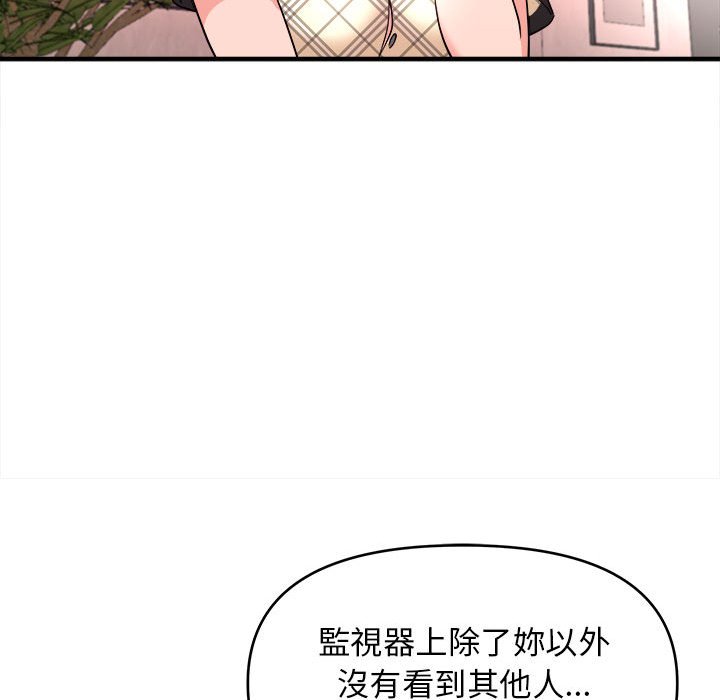 女大生錄影中 第11章 第56页