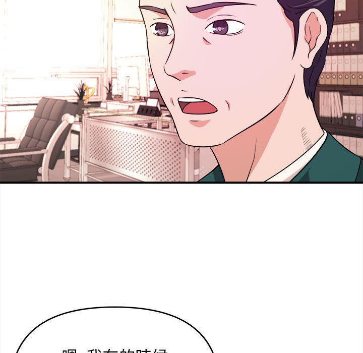女大生錄影中 第11章 第78页