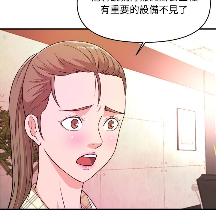 女大生錄影中 第11章 第76页