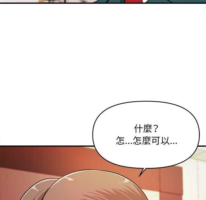 女大生錄影中 第11章 第99页