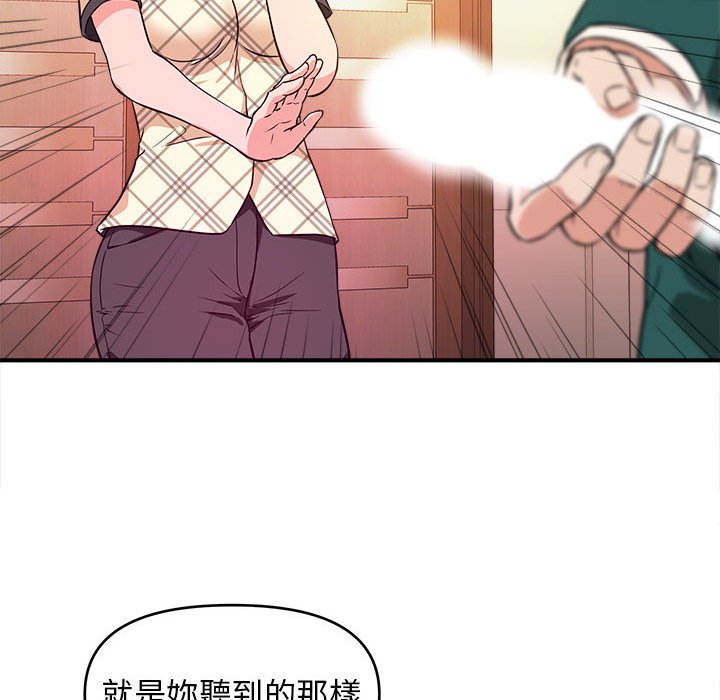 女大生錄影中 第11章 第62页