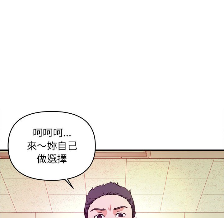 女大生錄影中 第11章 第64页