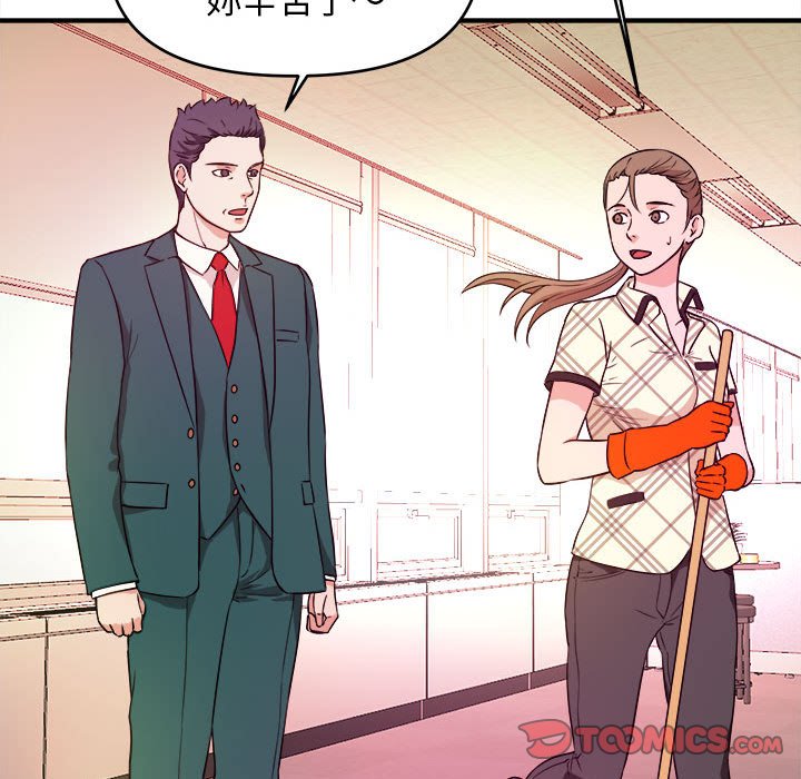 女大生錄影中 第11章 第52页
