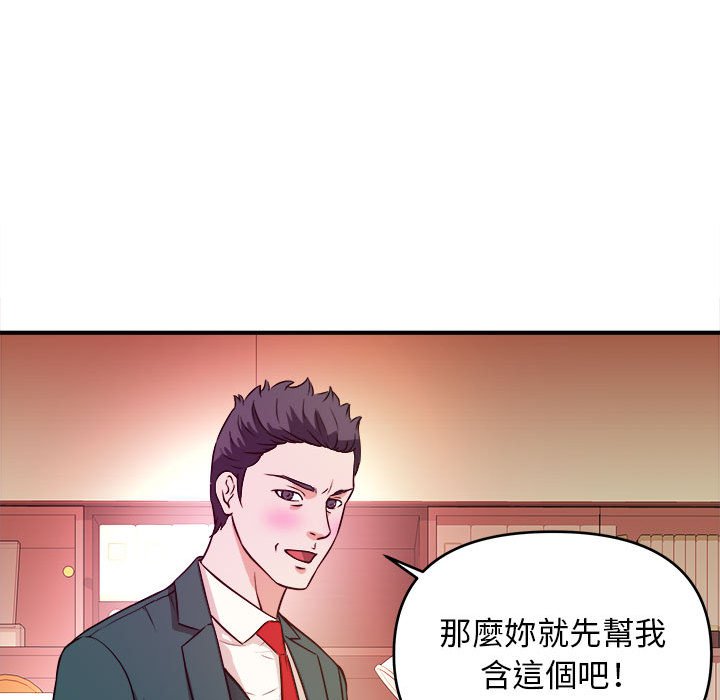 女大生錄影中 第11章 第94页