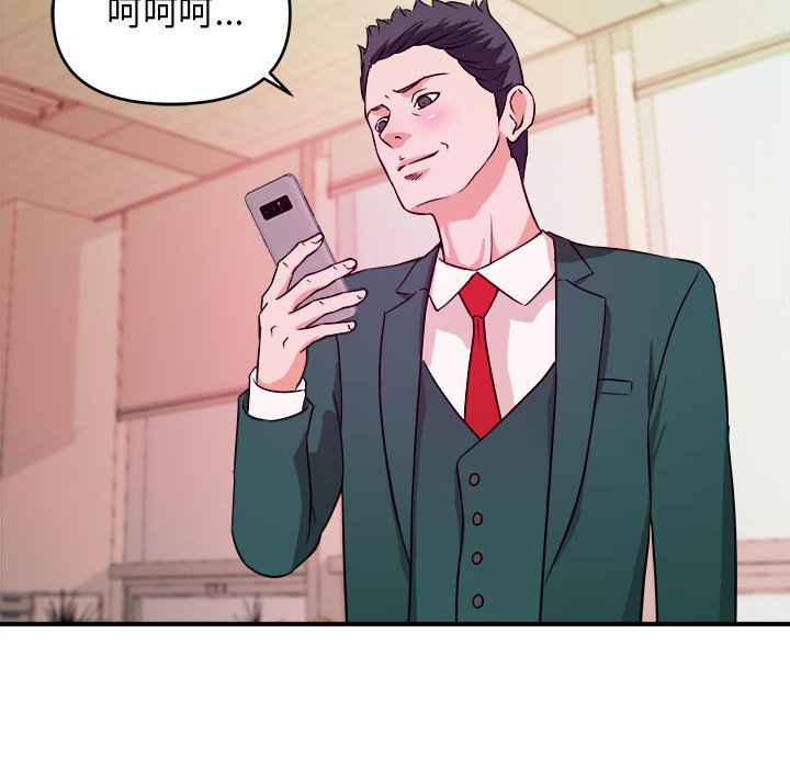 女大生錄影中 第11章 第69页