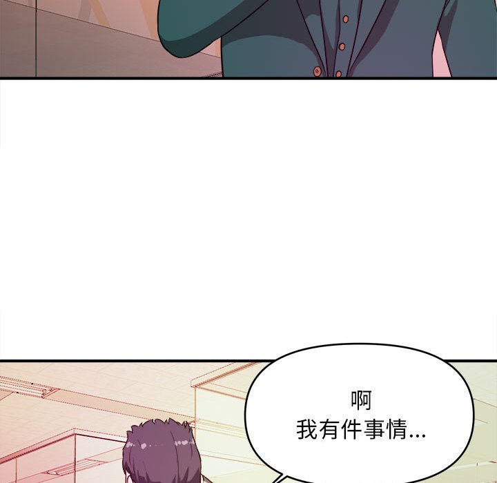 女大生錄影中 第11章 第51页
