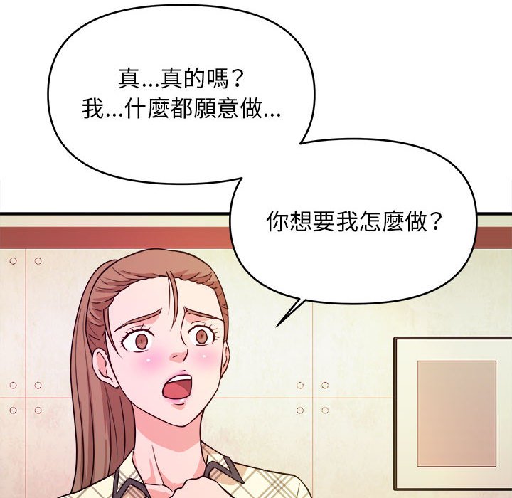 女大生錄影中 第11章 第91页