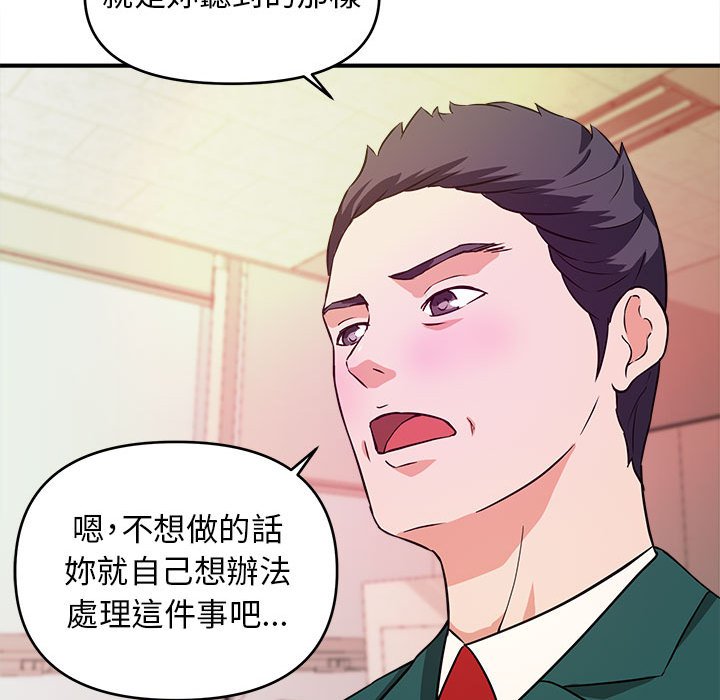 女大生錄影中 第11章 第98页