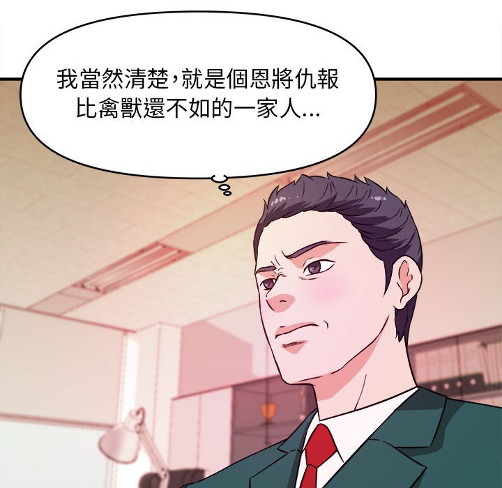 女大生錄影中 第11章 第86页
