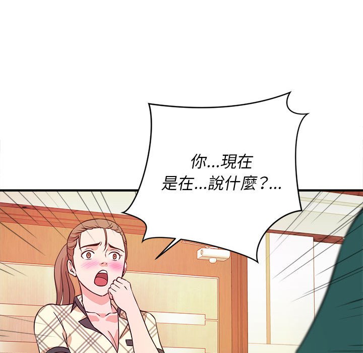 女大生錄影中 第11章 第96页