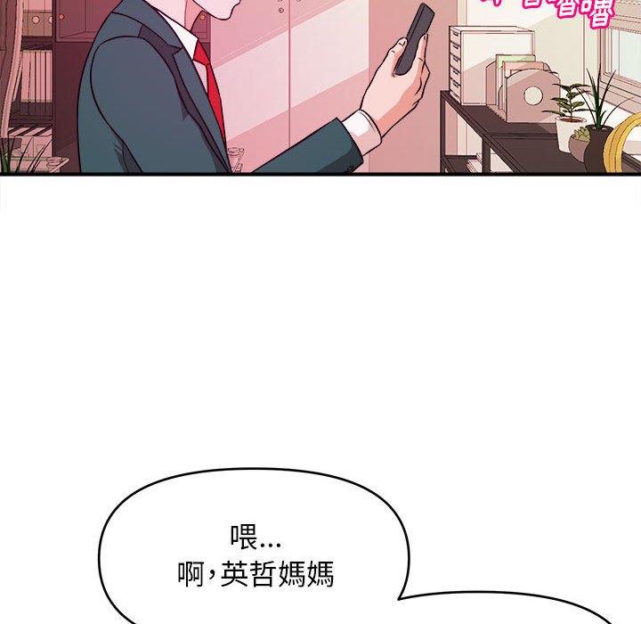 女大生錄影中 第11章 第66页