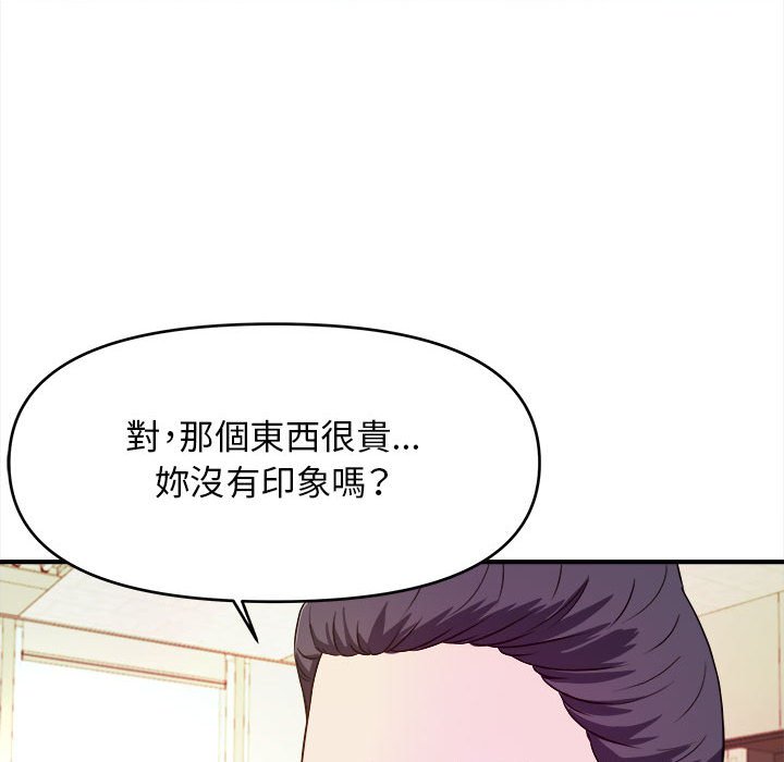 女大生錄影中 第11章 第77页