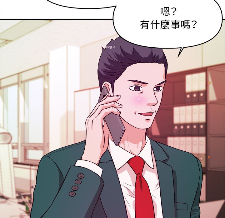女大生錄影中 第11章 第67页
