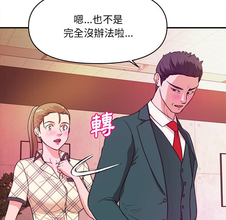 女大生錄影中 第11章 第57页