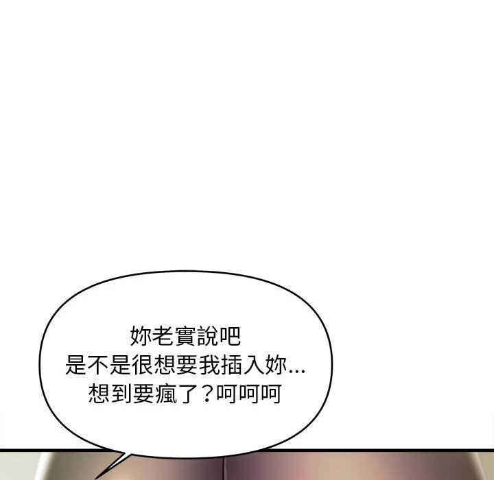 女大生錄影中 第11章 第20页