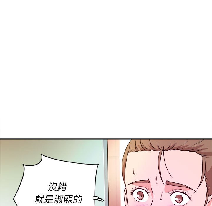 女大生錄影中 第11章 第11页