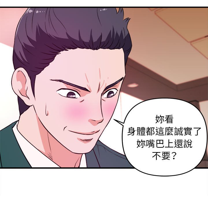 女大生錄影中 第11章 第14页
