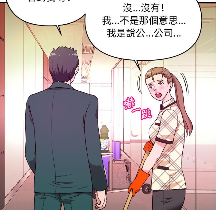 女大生錄影中 第11章 第48页