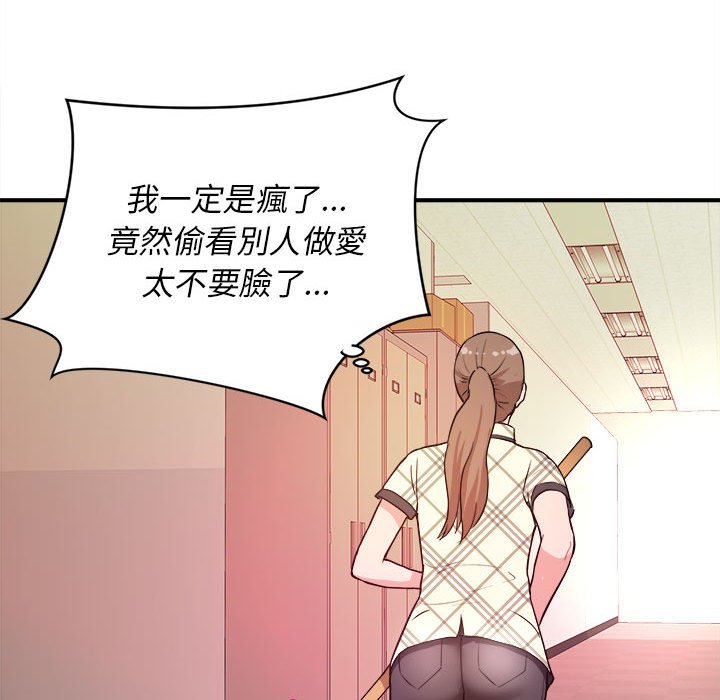 女大生錄影中 第11章 第39页