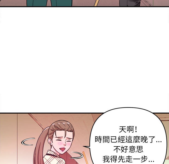 女大生錄影中 第11章 第49页