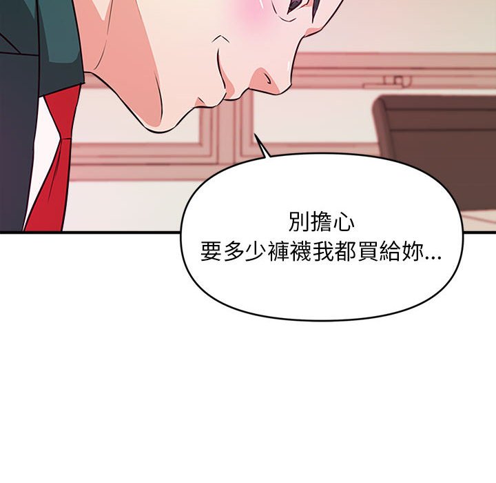 女大生錄影中 第11章 第6页