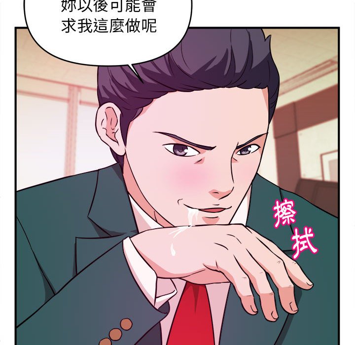 女大生錄影中 第12章 第52页