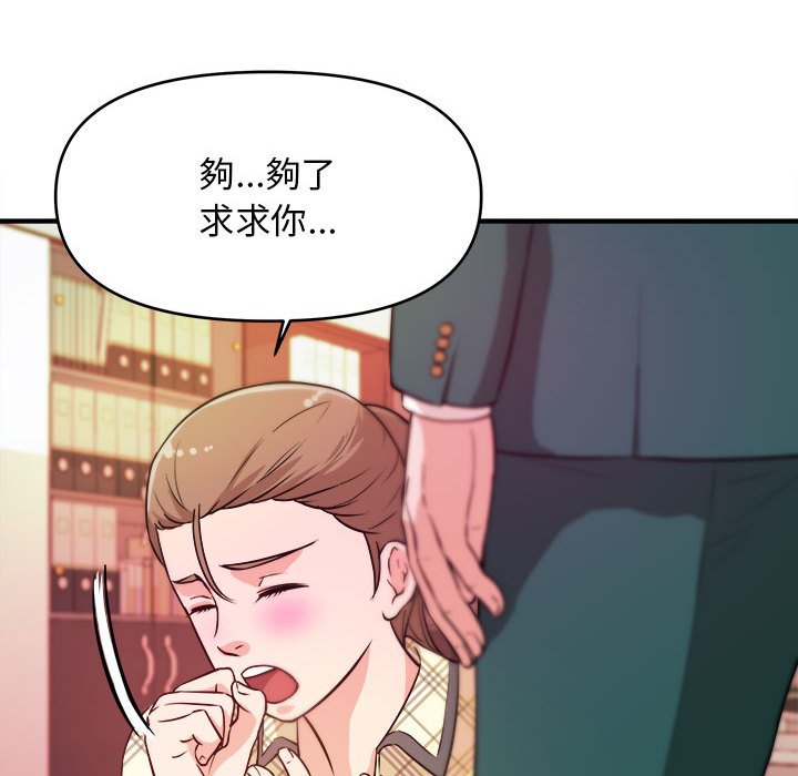 女大生錄影中 第12章 第34页