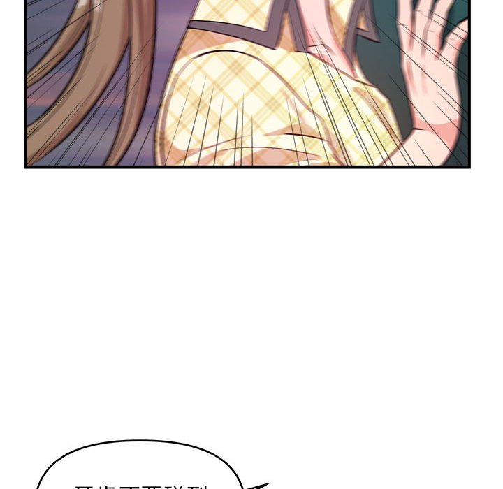 女大生錄影中 第12章 第28页