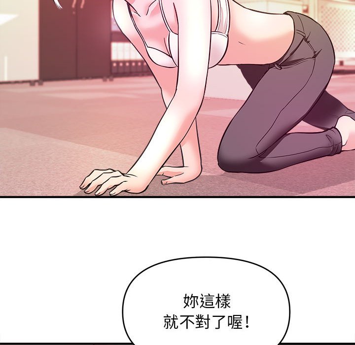 女大生錄影中 第12章 第41页