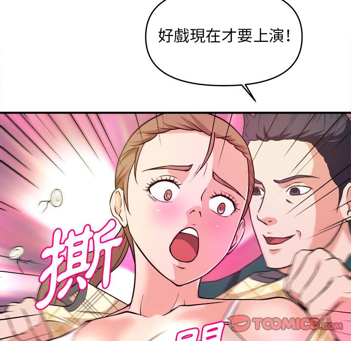 女大生錄影中 第12章 第37页